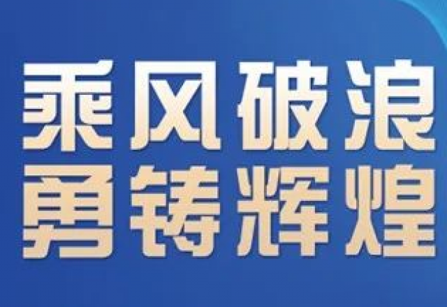 卓越實(shí)力，新風(fēng)光榮獲“2023年度中國(guó)新型儲(chǔ)能系統(tǒng)集成商創(chuàng)新力TOP10”大獎(jiǎng)